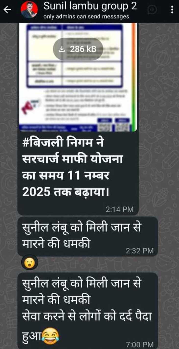 एक दिन पहले ही आरोपी ने सोशल मीडिया पर यह पोस्ट डाली थी।