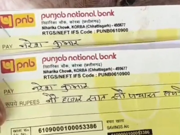 Contractor gave bounced check to laborer | मजदूर को ठेकेदार ने दिया बाउंस चेक: कोरबा में मेहनताना मांगने पर मिली धमकी, पीड़ित दंपती ने थाने में दर्ज कराई शिकायत - Korba News 1 e67fd691 135f 481b 9992 05955b0249c5 1762332357089