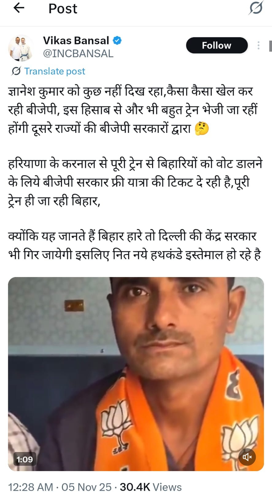 करनाल से बिहार के लिए स्पेशल ट्रेन रवाना:  ​​​​​​​यात्रियों का दावा- BJP ने दी टिकट, कांग्रेस ने चुनाव आयोग पर उठाए सवाल – Karnal News