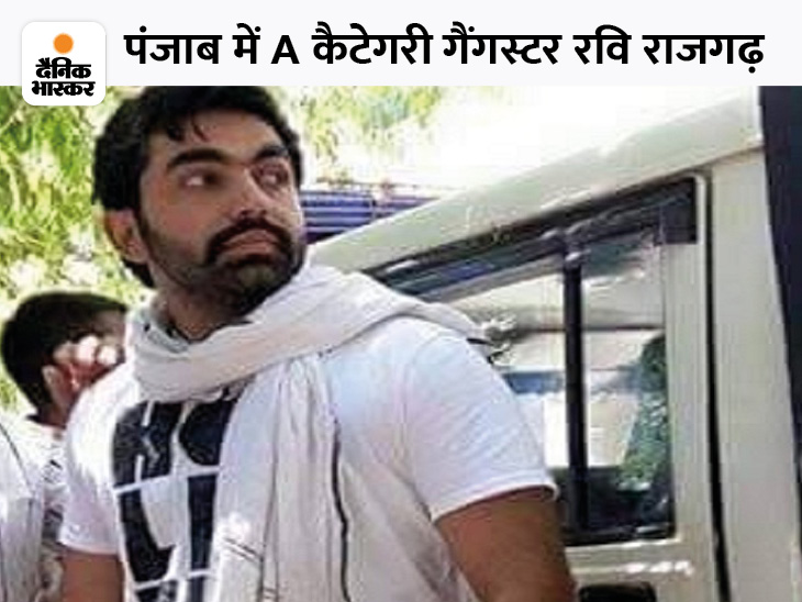 रवि राजगढ़। फाइल फोटो