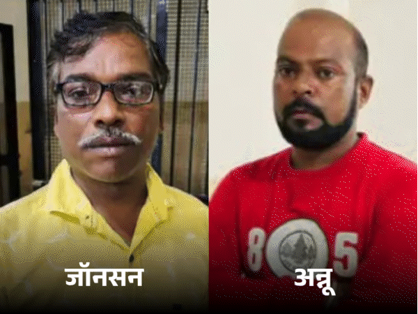 लाल टी शर्ट अन्नू और पीली शर्ट जाॅनसन।