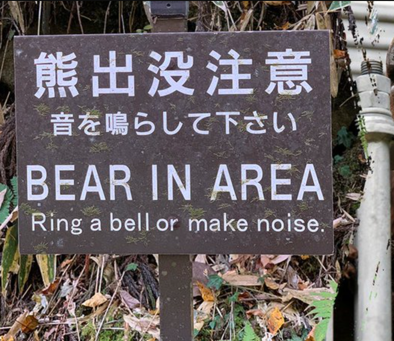 लोगो को घंटी रखने और तेज साउंड की मदद से भालुओं को भगाने की हिदायत दी गई है।