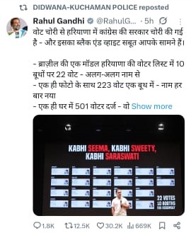 राहुल गांधी की पोस्ट को डीडवाना-कुचामन जिला पुलिस के आधिकारिक X हैंडल @DeedwanaKuchamanSP से रिपोस्ट किया गया था। जिसे बाद में हटा दिया गया।