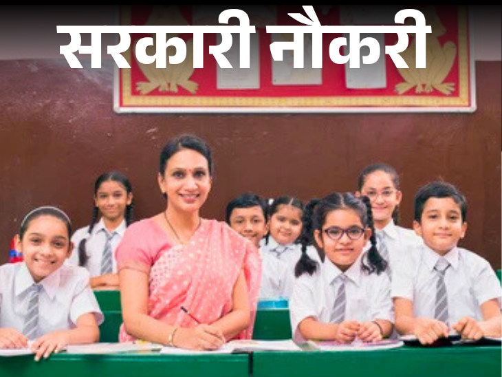 राजस्थान REET मेन्स 2025 के लिए आवेदन आज से शुरू; 7759 वैकेंसी, 40 साल तक के उम्मीदवारों को मौका|जॉब - एजुकेशन,Jobs & Education - Dainik Bhaskar