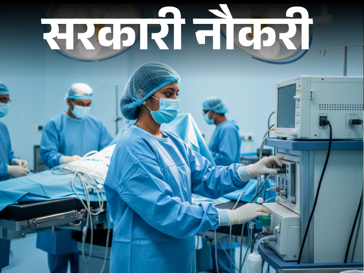 एम्स गोरखपुर ने 69 पदों पर निकाली भर्ती; एज लिमिट 50 साल, बिना इंटरव्यू के सिलेक्शन|जॉब - एजुकेशन,Jobs & Education - Dainik Bhaskar