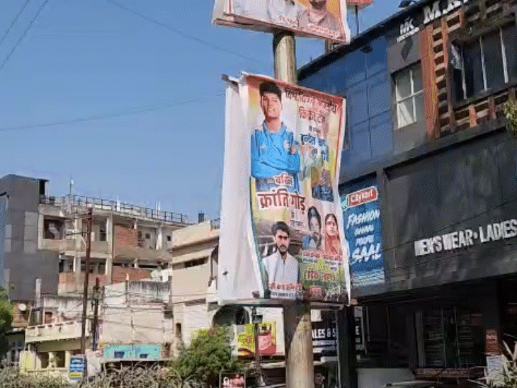 भोपाल से क्रांति छतरपुर जाएंगी। यहां उनके स्वागत में पोस्टर-बैनर लगाए गए हैं।