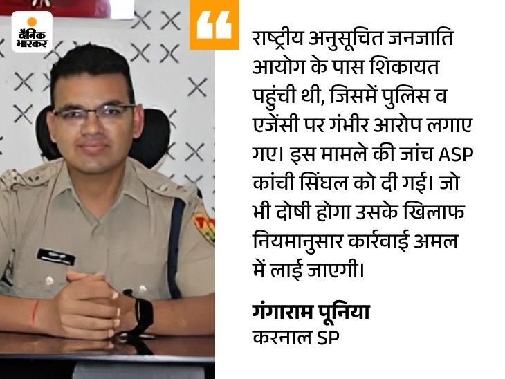 करनाल में नौकरानी से रेप केस की दोबारा जांच:  रसूखदारों ने पैसे-पावर से दबाया, ST आयोग की सख्ती के बाद पुलिस एक्टिव; बिजनेसमैन फरार – Karnal News