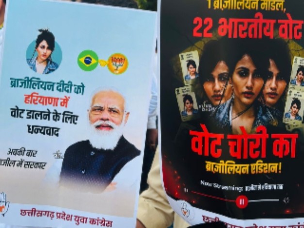 वोटर लिस्ट में गड़बड़ी के विरोध में यूथ कांग्रेस का प्रदर्शन - Dainik Bhaskar