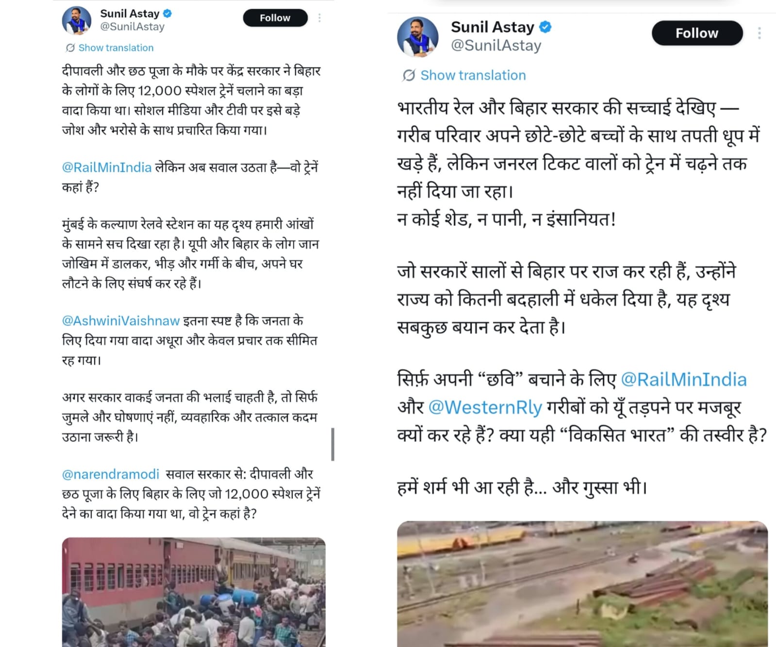 सुनील अस्तेय ने यह पोस्ट भी किए थे।