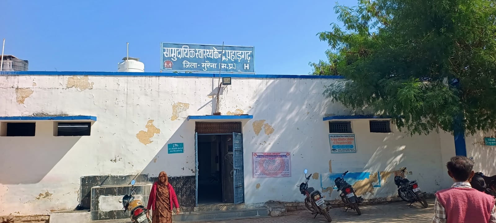 पहाड़-गढ़ अस्पताल।