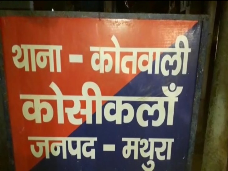 पुलिस की गौ तस्कर से मुठभेड़ कोसी क्षेत्र में हुई