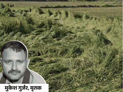 मुकेश की खराब फसल और उसकी मौत के बाद टूटा परिवार।