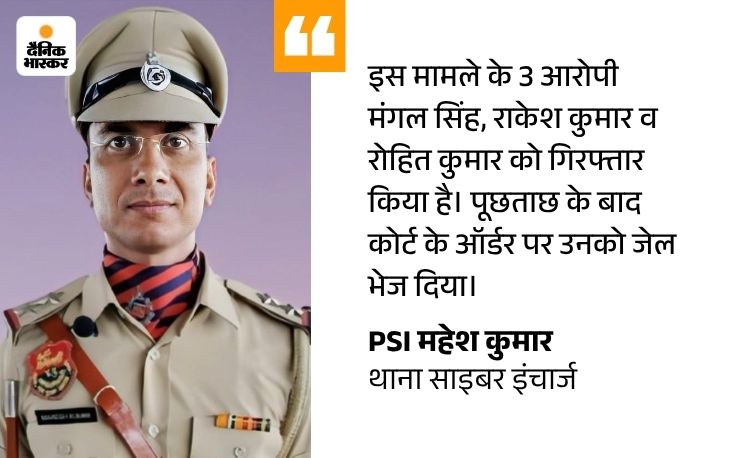 कुरुक्षेत्र में 38 लाख का फ्रॉड करने वाले 3 अरेस्ट:  फाजिल्का के रहने वाले, नेटवर्क मार्केटिंग में लगवाए, पैसे डबल करने का लालच दिया – Kurukshetra News