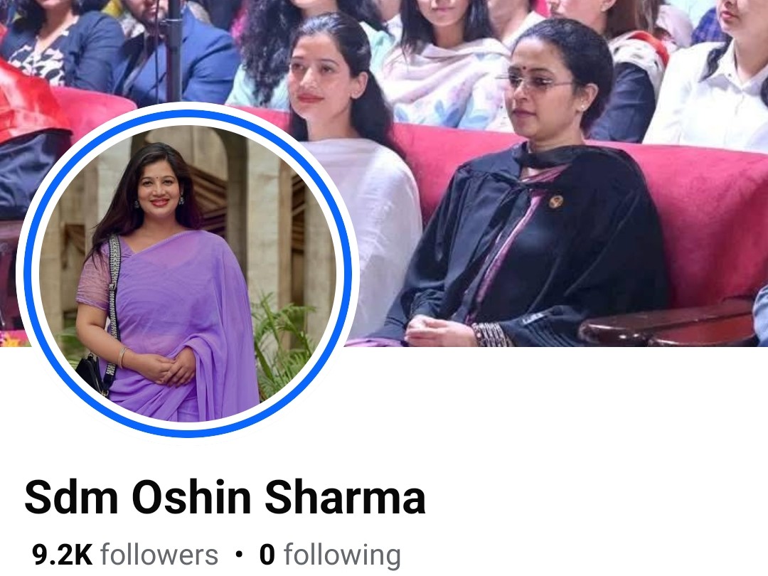 एसडीएम की फर्जी प्रोफाइल बनाई गई।