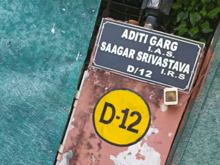 आईएएस अदिति गर्ग के नाम पर डी-12 मकान आवंटित है। उनके पति यहां रहते हैं। जो आईआरएस हैं।