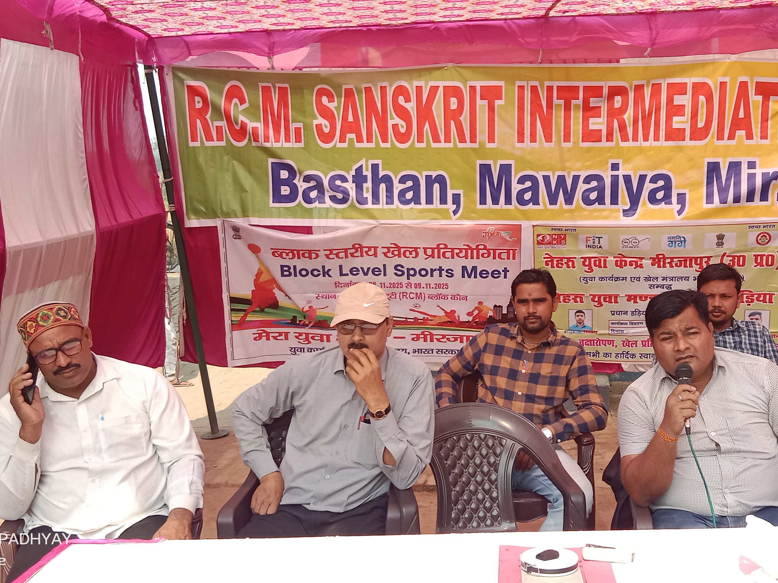 Block level sports competition in Basthan | बास्थान में ब्लॉक स्तरीय ...