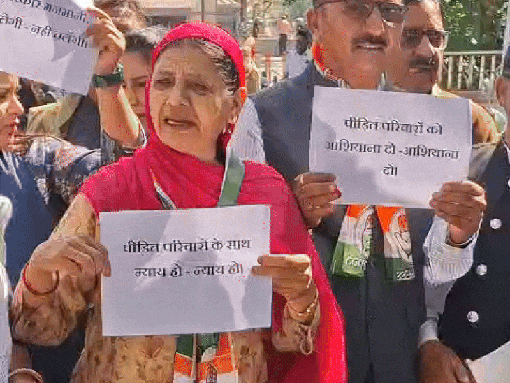 यूडीए की कार्रवाई का विरोध करते हुए हाथों में न्याय की मांग करते कांग्रेसी।