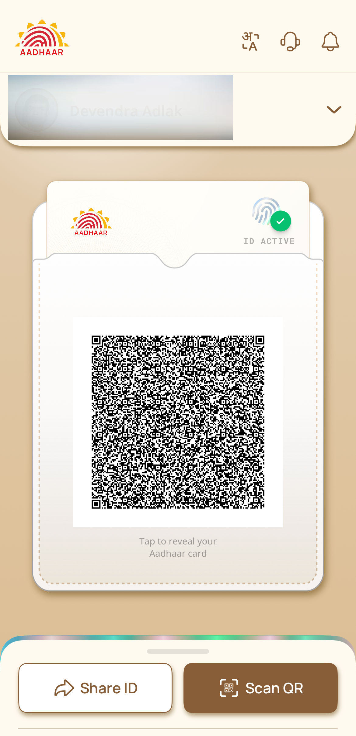 नया आधार ऐप लॉन्च, अब फिजिकल कार्ड की जरूरत नहीं; QR से शेयर कर सकेंगे जानकारी