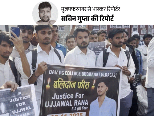 Ujjwal Rana UP Muzaffarnagar Student Suicide; Ujjwal Rana Self-immolation | DAV College