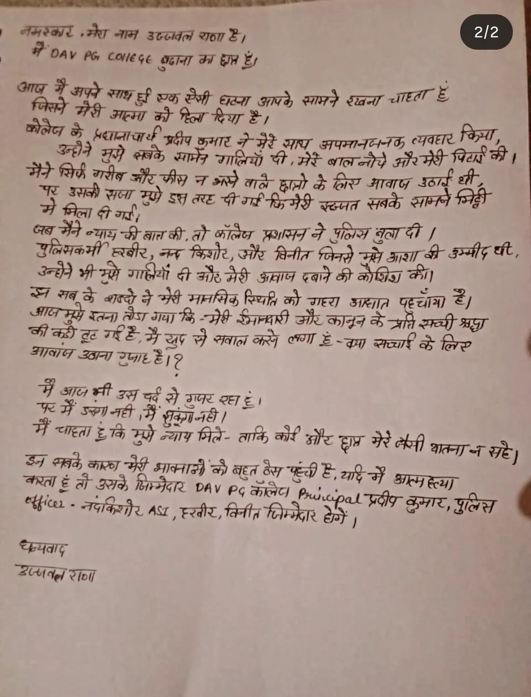 फोटो सोर्स: X