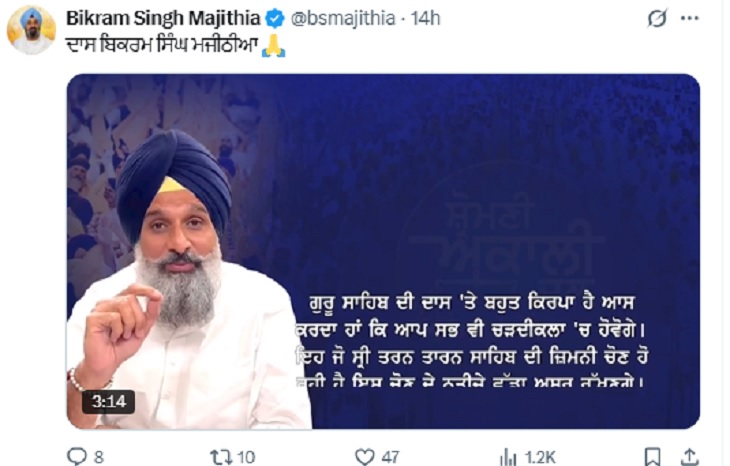 पंजाब के पूर्व मंत्री मजीठिया की जमानत याचिका पर सुनवाई:  आज फैसले की उम्मीद, सोशल मीडिया पर लिखा-गुरु साहिब कृपा करें, बहुत जल्द मिलते हैं – Chandigarh News