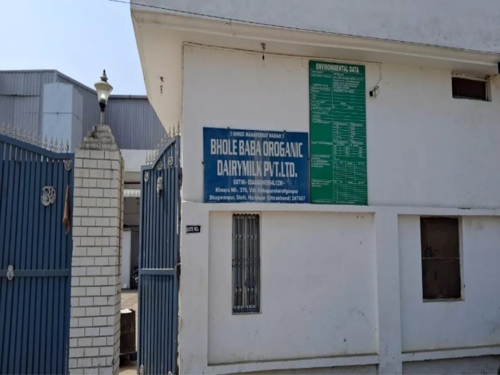 फैक्ट्री ने बिना दूध खरीदे बेचा करोड़ों का नकली घी:  तिरुपति देवस्थानम नकली घी केस, ब्लैकलिस्ट होने के बाद आरोपी करता रहा सप्लाई – Haridwar News