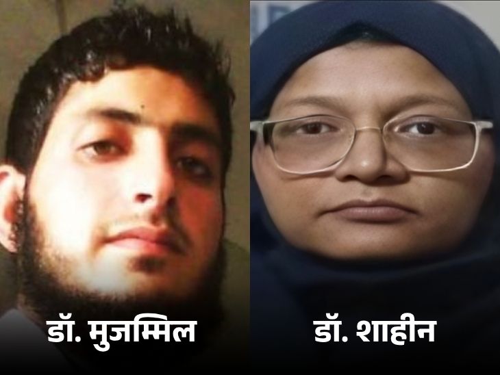 फरीदाबाद अल-फलाह यूनिवर्सिटी के डॉक्टर-स्टूडेंट डाउटफुल:  15 दिन की छुट्टी लेकर गया था सर्जन डॉ. मुजम्मिल, जूनियर डॉक्टर्स को गाइड करती थी शाहीन – Faridabad News