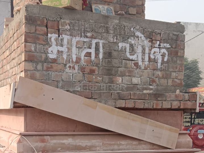 हांसी में सरदार पटेल चौक पर तोड़फोड़, माता चौक लिखा:  गुर्जर समाज ने घटना पर जताया रोष; सीसीटीवी फुटेज खंगाल रही पुलिस – Hansi News