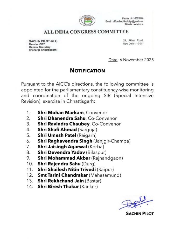 SIR निगरानी समिति में कांग्रेस के 14 नेता शामिल है।