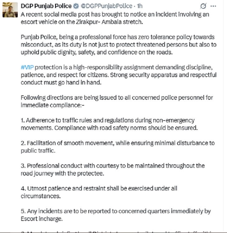 पंजाब के डीजीपी गौरव यादव की तरफ से जारी गाइड लाइन।