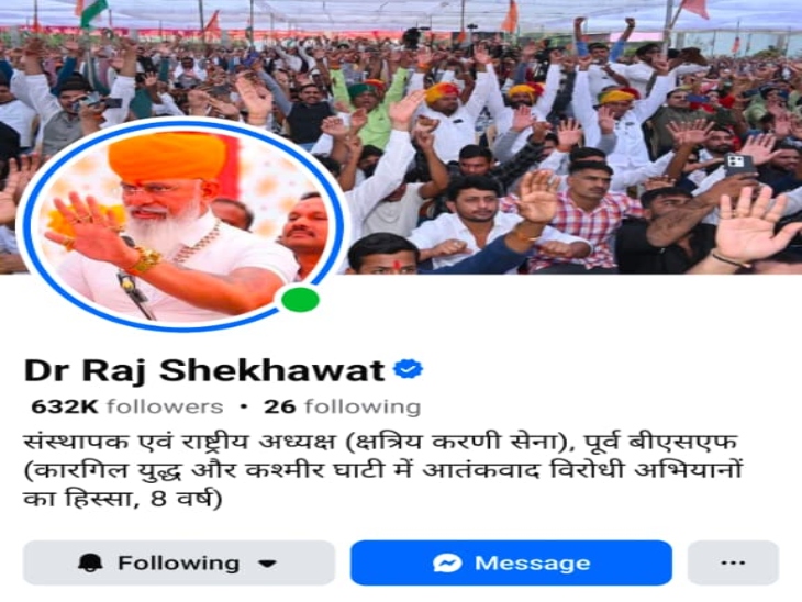 क्षत्रिय करणी सेना के राष्ट्रीय अध्यक्ष डॉ राज शेखावत ने वीरेंद्र तोमर के जुलूस निकालने का विरोध किया है।