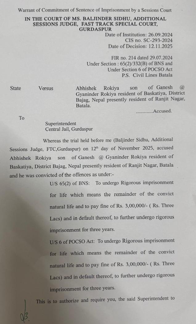 फास्ट ट्रैक कोर्ट के फैसले की कॉपी।