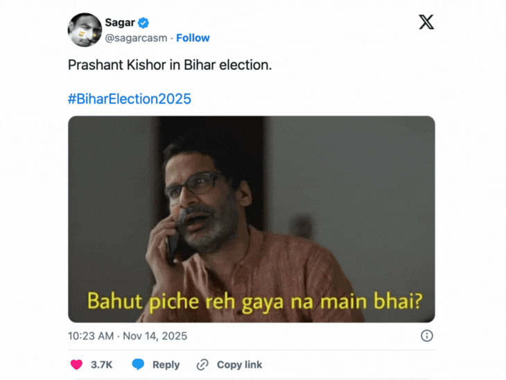 बिहार निवडणूक निकालांवर 17 व्हायरल मीम्स: जेडीयूच्या जागांमुळे पंतप्रधान मोदी चिंतेत; काँग्रेस रिव्हर्स गियरमध्ये, पीके मागून पहिले बिहार निवडणूक निकालांवर 17 व्हायरल मीम्स: जेडीयूच्या जागांमुळे पंतप्रधान मोदी चिंतेत; काँग्रेस रिव्हर्स गियरमध्ये, पीके मागून पहिले