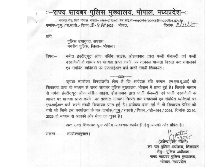 राज्य साइबर सेल ने जांच के लिए क्राइम ब्रांच के पुलिस उपायुक्त को पत्र भेजा।