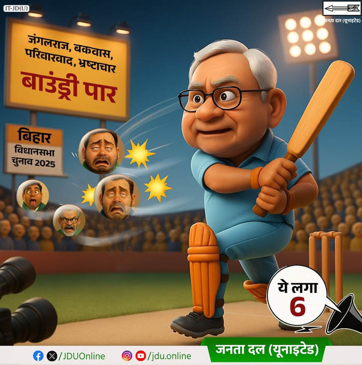 बिहार निवडणूक निकालांवर 17 व्हायरल मीम्स: जेडीयूच्या जागांमुळे पंतप्रधान मोदी चिंतेत; काँग्रेस रिव्हर्स गियरमध्ये, पीके मागून पहिले बिहार निवडणूक निकालांवर 17 व्हायरल मीम्स: जेडीयूच्या जागांमुळे पंतप्रधान मोदी चिंतेत; काँग्रेस रिव्हर्स गियरमध्ये, पीके मागून पहिले