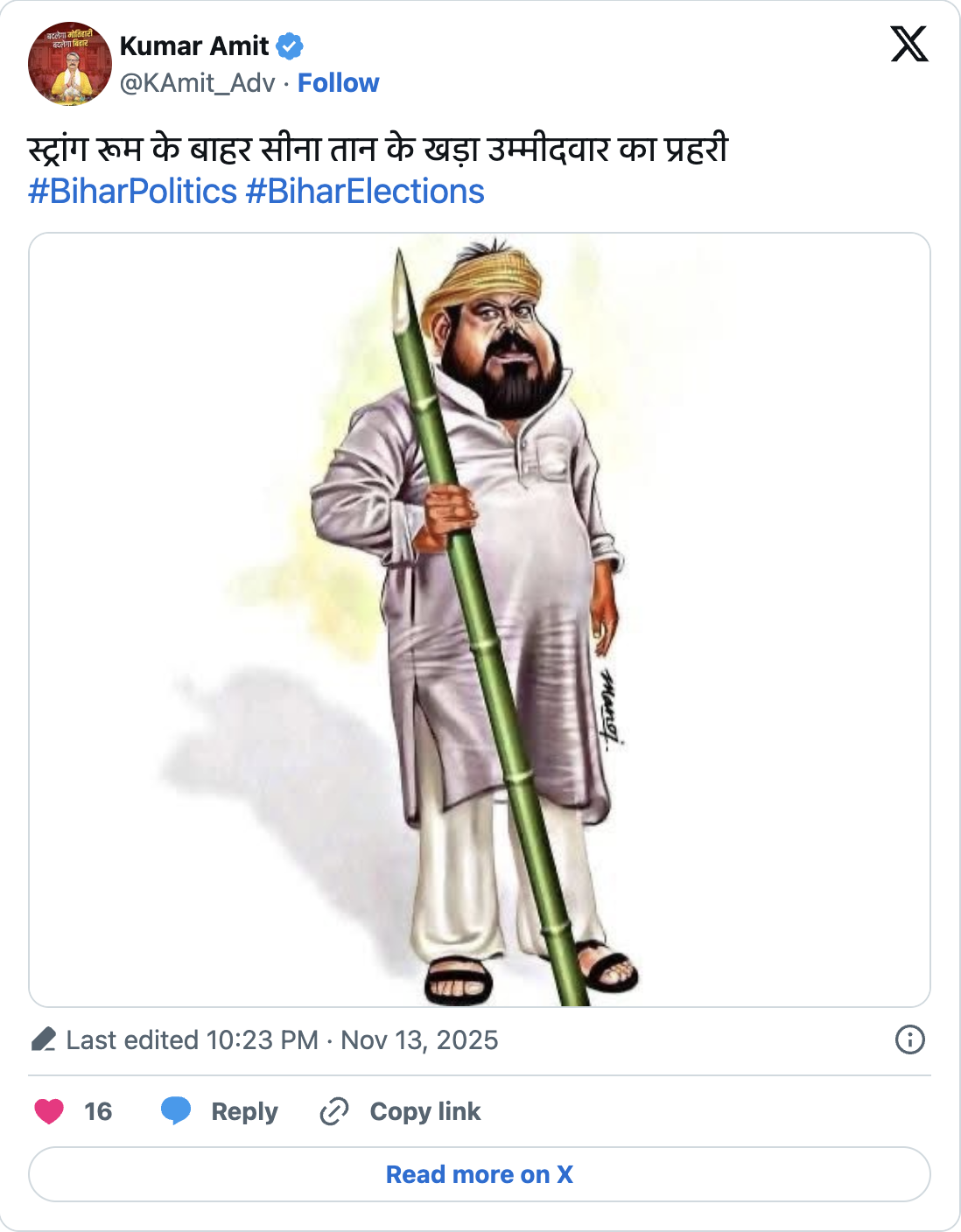 बिहार निवडणूक निकालांवर 17 व्हायरल मीम्स: जेडीयूच्या जागांमुळे पंतप्रधान मोदी चिंतेत; काँग्रेस रिव्हर्स गियरमध्ये, पीके मागून पहिले बिहार निवडणूक निकालांवर 17 व्हायरल मीम्स: जेडीयूच्या जागांमुळे पंतप्रधान मोदी चिंतेत; काँग्रेस रिव्हर्स गियरमध्ये, पीके मागून पहिले