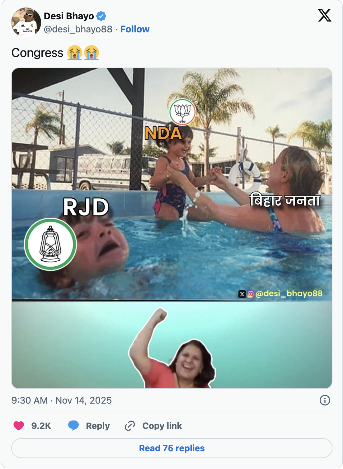 बिहार निवडणूक निकालांवर 17 व्हायरल मीम्स: जेडीयूच्या जागांमुळे पंतप्रधान मोदी चिंतेत; काँग्रेस रिव्हर्स गियरमध्ये, पीके मागून पहिले बिहार निवडणूक निकालांवर 17 व्हायरल मीम्स: जेडीयूच्या जागांमुळे पंतप्रधान मोदी चिंतेत; काँग्रेस रिव्हर्स गियरमध्ये, पीके मागून पहिले