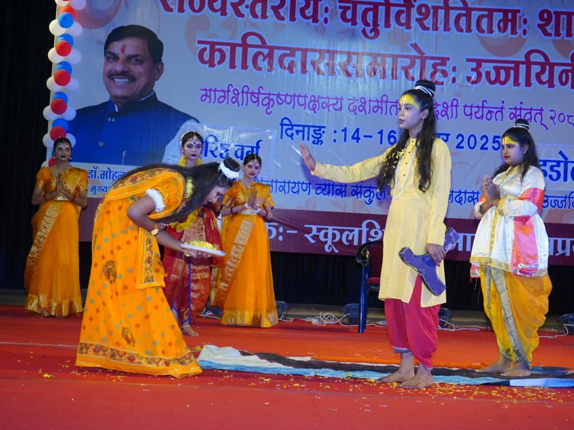 कालीदास समारोह में प्रस्तुति देते बच्चे।