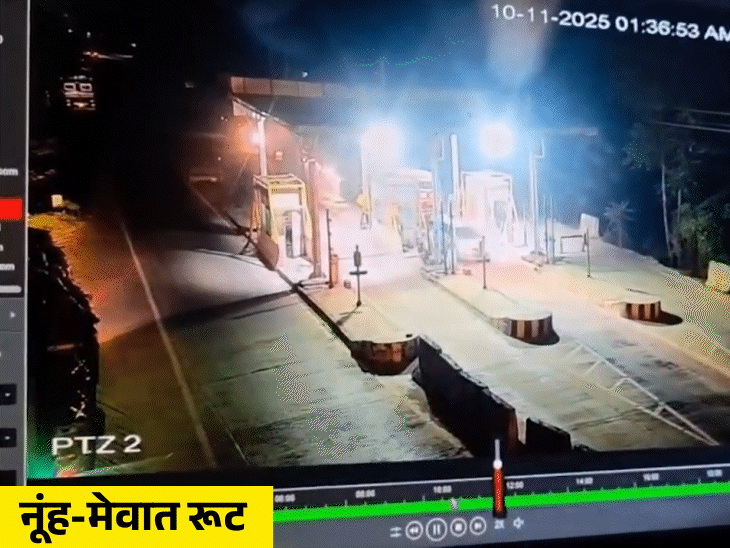 ये तस्वीर 10 नवंबर रात रात करीब डेढ़ बजे की है, जब आतंकी डॉ उमर और उसकी कार नूंह-मेवात रूट पर देखी गई।