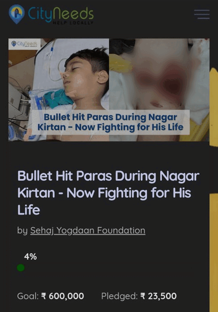 सिटी नीड्स की वेबसाइट पर गूगल फॉर्म।