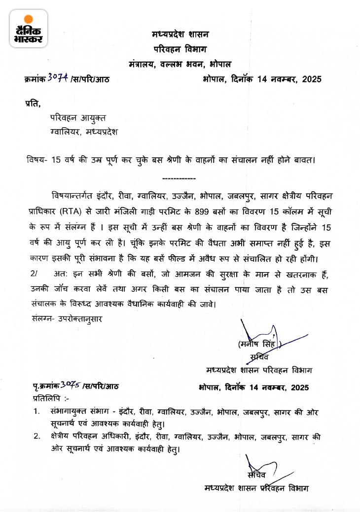 परिवहन सचिव मनीष सिंह ने आयुक्त को पत्र लिखकर खटारा गाड़ियों की लिस्ट दी है।