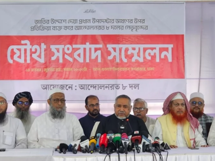 बांग्लादेश की 8 पार्टियां चुनाव से पहले जनमत संग्रह कराने की मांग कर रही है।