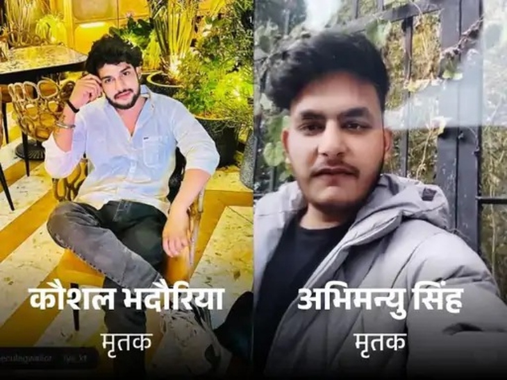 कौशल जो हादसे के समय कार ड्राइव कर रहा था, अभिमन्यू सिंह तोमर।