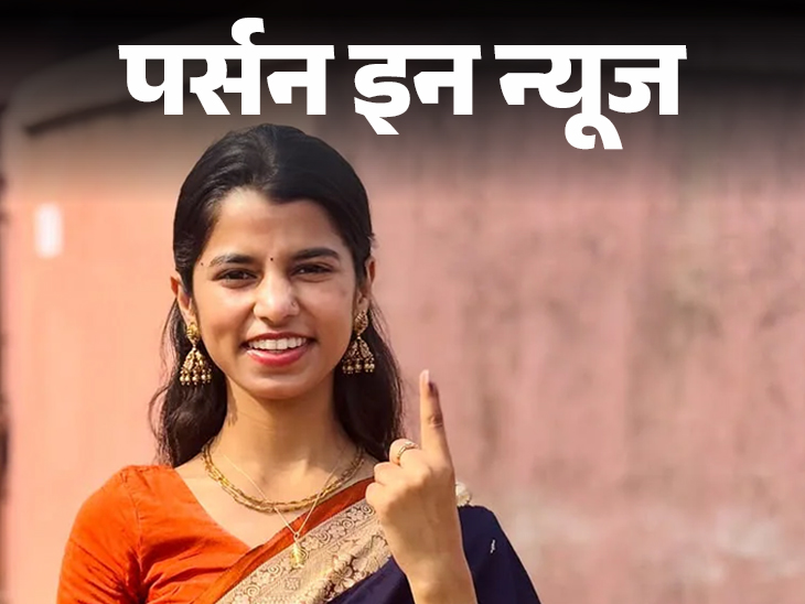 DU से ग्रेजुएट, इंडियन आइडल से रिजेक्ट हुईं, चुनाव आयोग की ब्रांड एंबेसडर रहीं, जानें प्रोफाइल|जॉब - एजुकेशन,Jobs & Education - Dainik Bhaskar