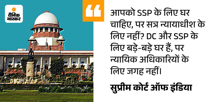 मलेरकोटला गेस्ट-हाउस मामले में SC की टिप्पणी:  पंजाब सरकार की याचिका खारिज; बोले- डीसी-एसएसपी के बड़े घर, न्यायिक अधिकारियों के लिए जगह नहीं – Malerkotla News