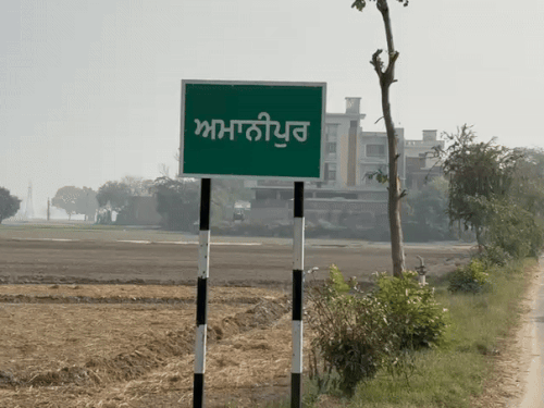 सरबजीत कौर का गांव अमानीपुर। यहां उसकी आलीशान कोठी है।