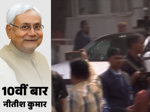 Bihar CM Nitish Kumar LIVE Update; BJP JDU MLA Ministers | LJP HAM | बिहार में 20 नवंबर को नई सरकार का शपथ ग्रहण: 19 को भंग होगी विधानसभा, राज्यपाल से मिले