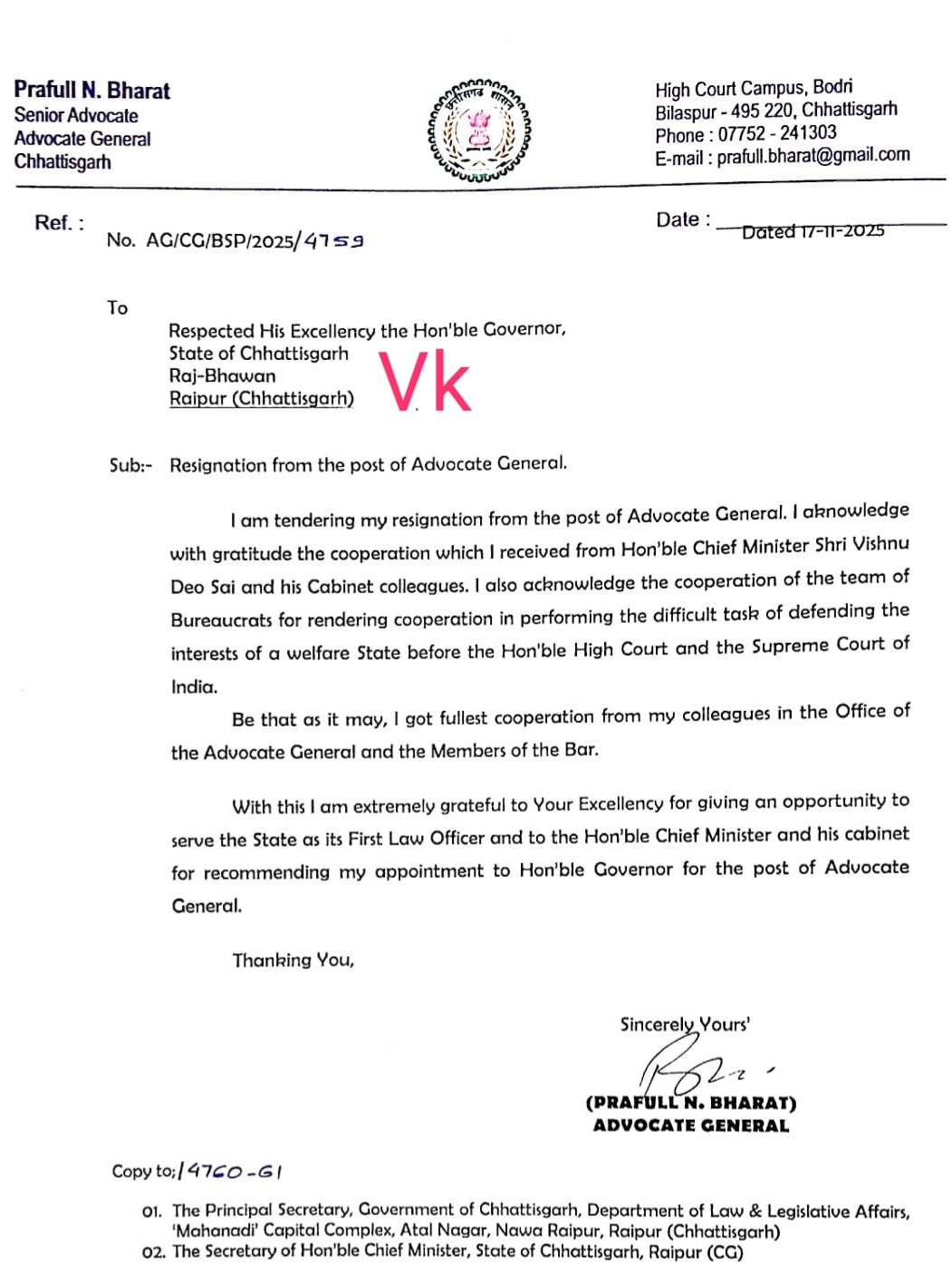 हाईकोर्ट के एडवोकेट जनरल प्रफुल्ल भारत ने अपने पद से इस्तीफा दे दिया था।