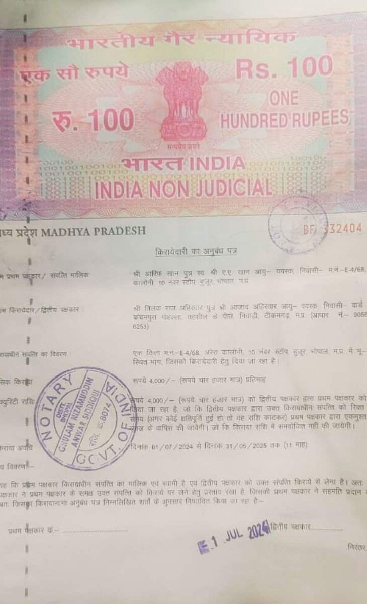 बैकडेट यानी 1 जुलाई 2024 को बना किरायानामा, जिसमें मकान मालिक के तौर पर आरिफ का नाम है।