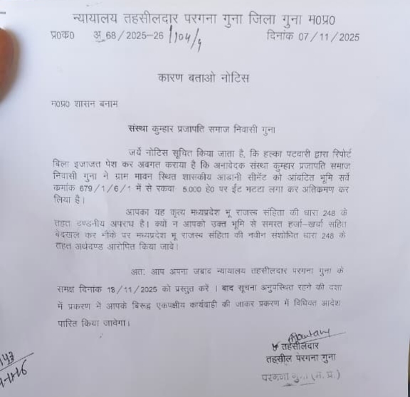 प्रशासन ने संचालकों को नोटिस जारी किए हैं।